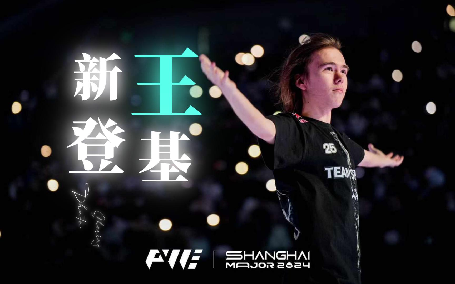 配合高潜新
